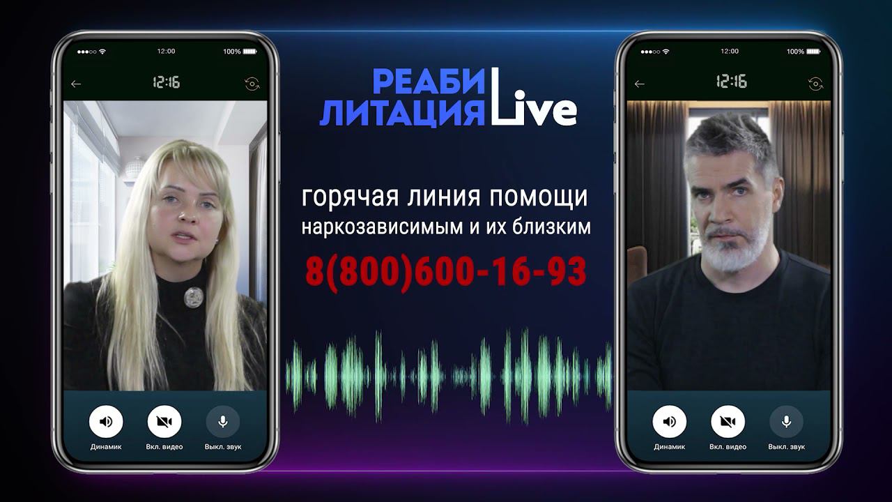 Зависимость - семейная болезнь. Преодоление созависимости в центре "Реабилитация Live"