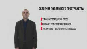 Строительство шахт и подземных сооружений