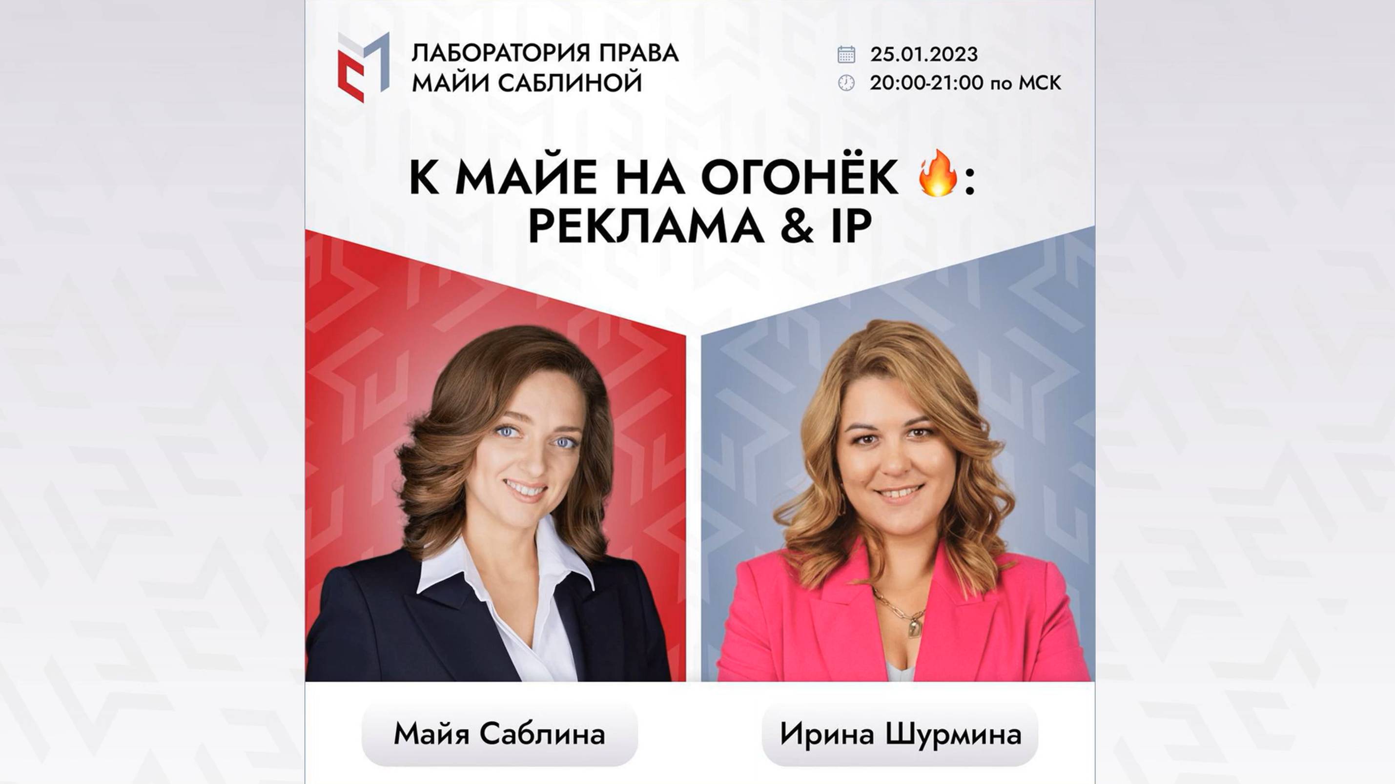 К Майе на огонёк 🔥реклама & IP