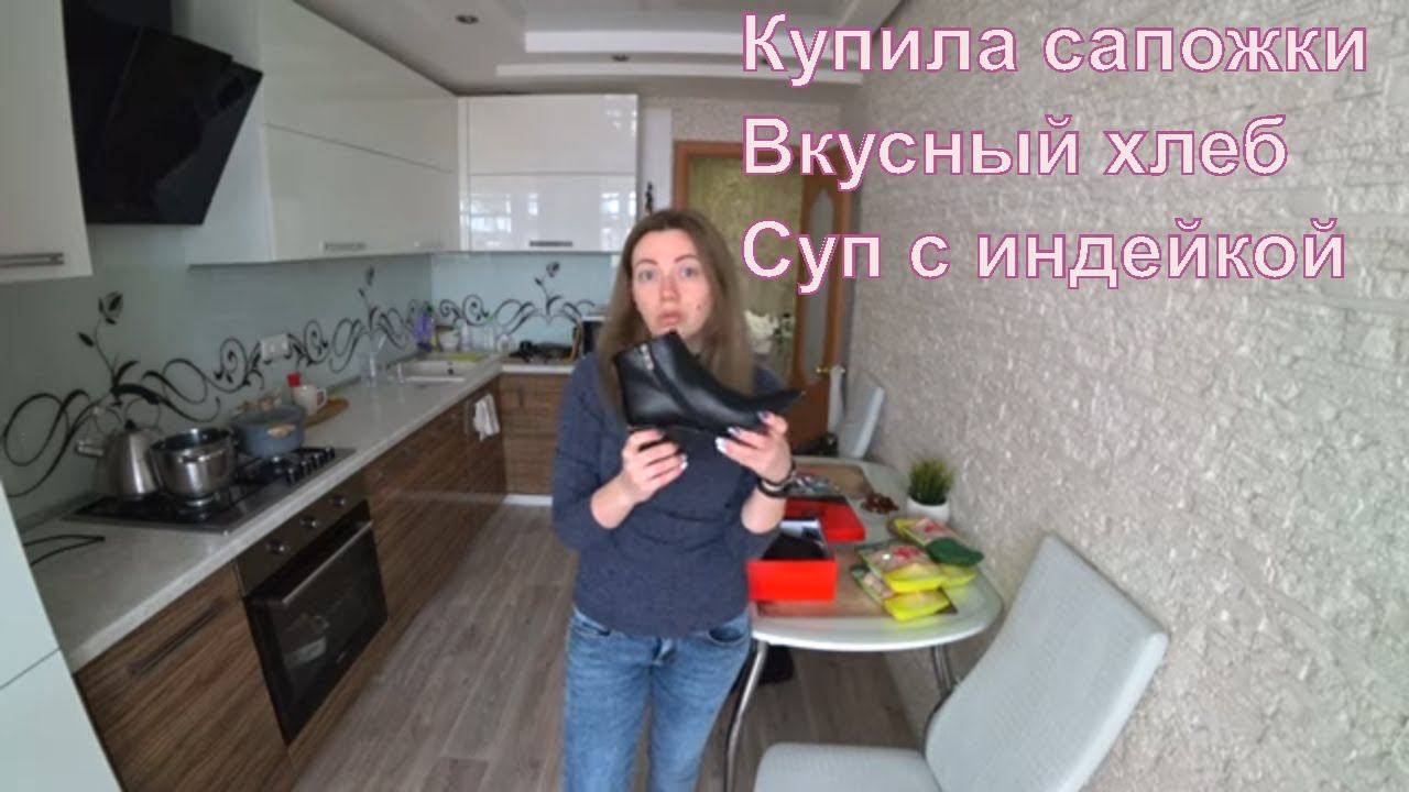 VLOG: ШОПИМСЯ/ГОТОВИМ ЗВЕЗДНЫЙ СУП/ПЕЧЕМ ХЛЕБ