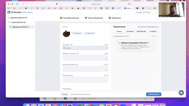 Запуск рекламы в ads.vk. Как работать в новом рекламном кабинете Вконтакте в 2023 году.