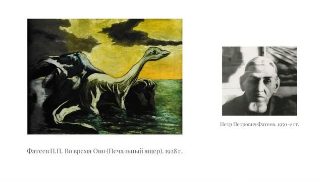 Игнатова К.А. - Феномен визионерского искусства в творчестве художников-космистовгруппы «Амаравелла смотреть онлайн