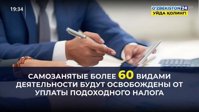 Самозанятые будут освобождены от подоходного налога