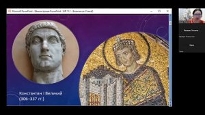 Римская империя. Святые Константин и Елена. Фрагмент занятия