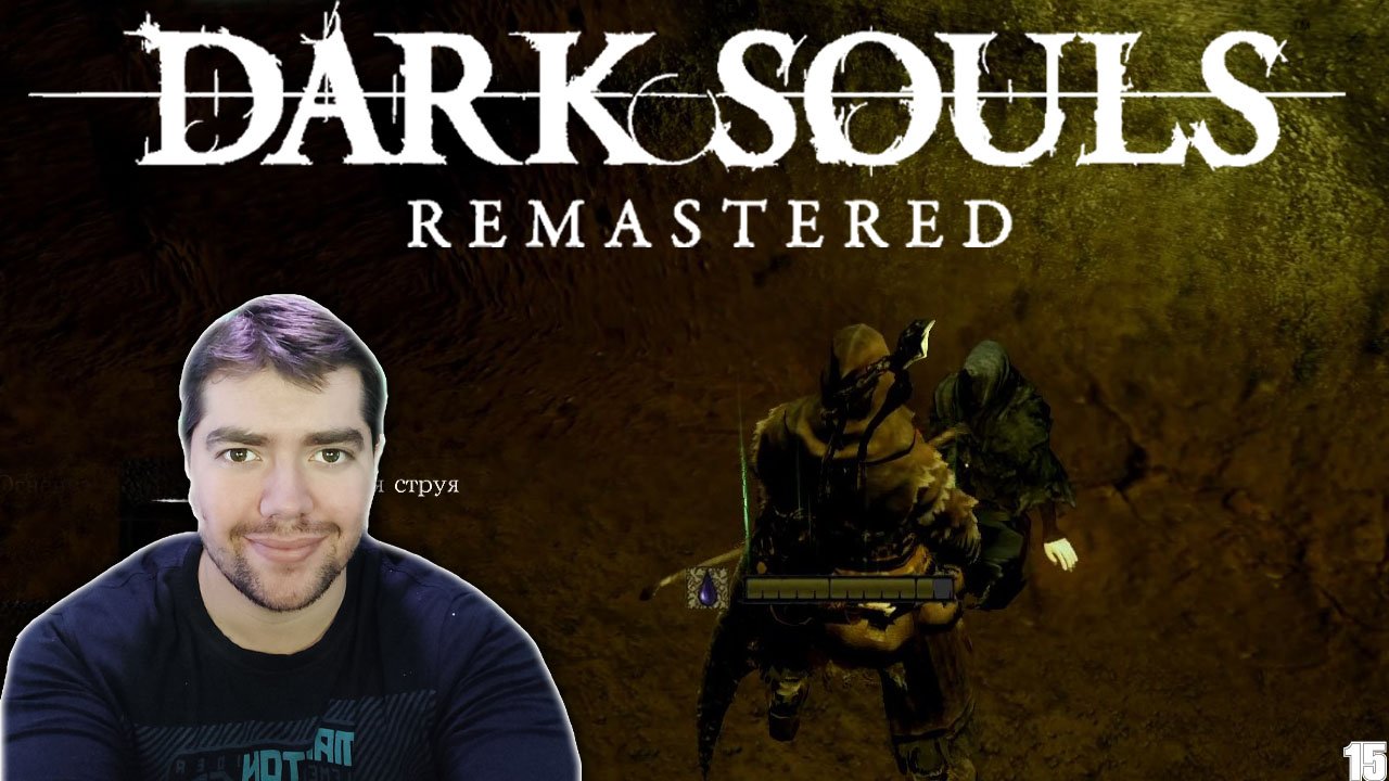 Максимум пиромантии ★ Dark Souls Remastered