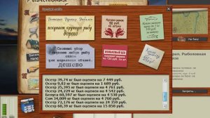 Продажа зачетной рыбы в Русской рыбалке 3