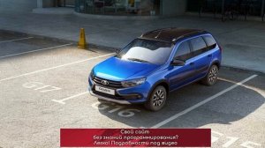 В России появился еще один представитель семейства Lada Granta