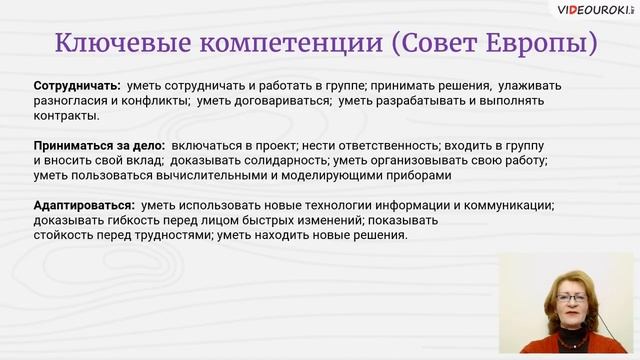Современные подходы в образовательном процессе и технологии их реализации