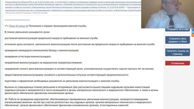 Процесс увольнения опять вопросы Ч 10