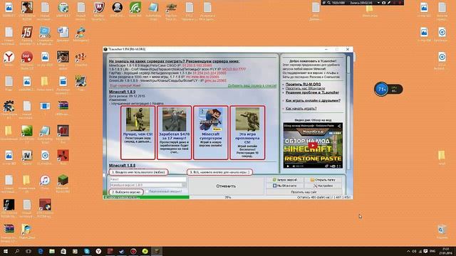 Как скачать minecraft от 1.0 до 1.9.2, бесплатно и без SMS смотреть онлайн