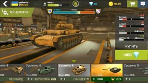 СТОИМОСТЬ ВСЕХ ТАНКОВ WAR MACHINES/ALL TANKS IN WAR MACHINES GAME