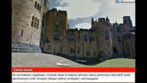 ЗАМОК ГДЕ СНИМАЛИ ГАРРИ ПОТТЕРА