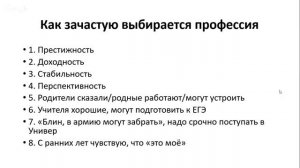 «Определение себя, своей деятельности, выбор предметов и подготовка к ним».