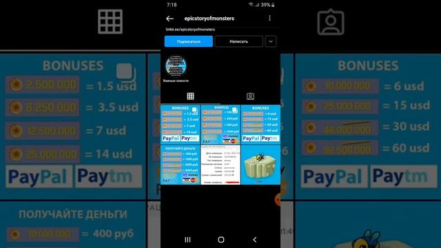 Обзор игры "эпическая история монстров"