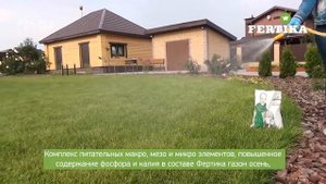 Осеннее удобрение для газона NPK 6:13:36+МИКРО