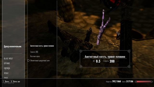 TES SKYRIM LE ПРОХОЖДЕНИЕ 153 УТРАЧЕННОЕ НАСЛЕДИЕ смотреть онлайн