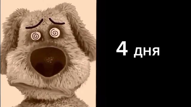 ЛЕТО ЗАКОНЧИТСЯ ЧЕРЕЗ.....