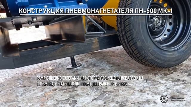 Новая технология устройства монолитной стяжки - Станкомаш поставил пневмонагнетатель ПН-500 МК-1