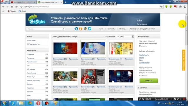 Как изменить тему в Вконтакте. смотреть онлайн