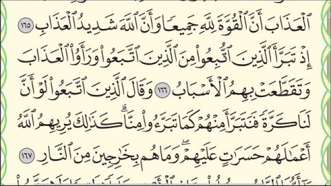 Урок № 25. Полезное наставление. #мудрость #ArabiYA #АрабиЯ #коран #Нарзулло