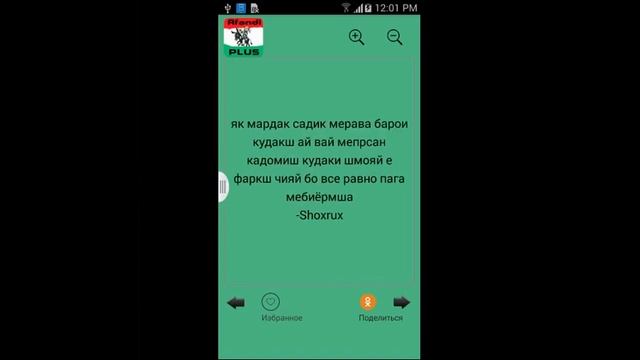 Афанди ва Латифаҳои Тоҷикӣ - Таджикский анекдоты смотреть онлайн