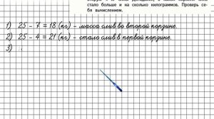 Страница 77 Задание 339 – Математика 4 класс (Моро) Часть 1