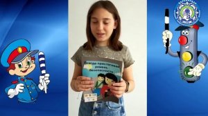 Правила дорожного движения - 7 "Б" класс