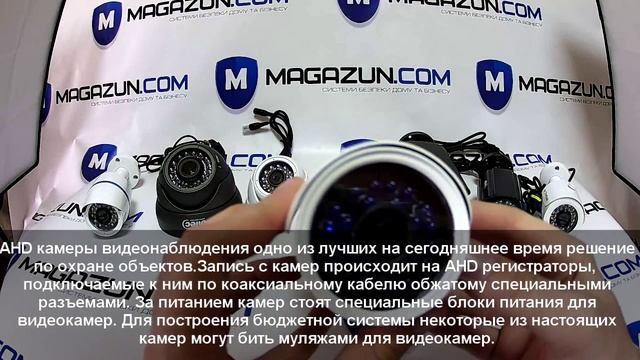 AHD видеокамеры смотреть онлайн