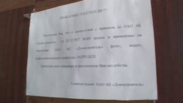 Домостроитель