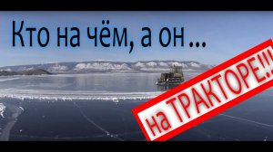 Кто-то на коньках, а кто-то на...