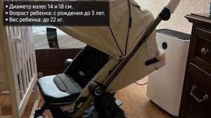 Коляска Esspero Air