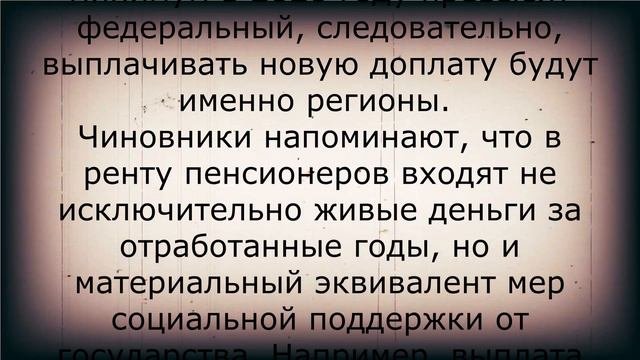 Новая прибавка к пенсии с 1 января!