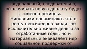 Новая прибавка к пенсии с 1 января!