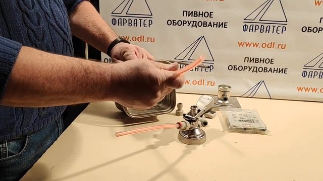 Быстроразъемные соединения JohnGuest в монтаже пивной линии. смотреть онлайн