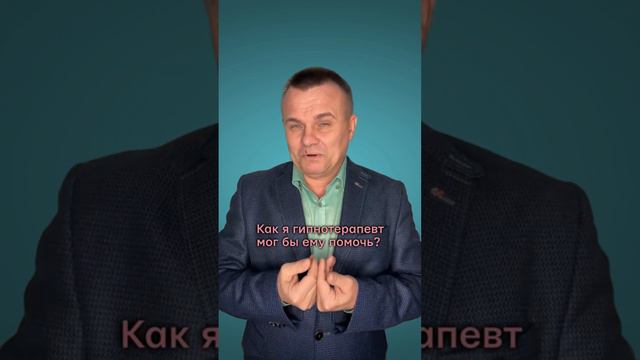 как гипнотерапия помогает найти деньги