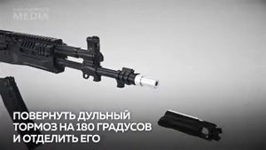 Неполная разборка АК 12