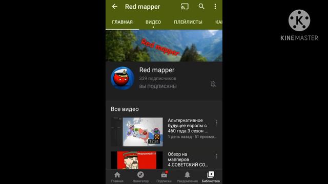 Обзор на Мапперов I Шоу Мапперы I Славянский Богатырь, Red mapper
