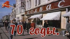 Арья. Школа 1970. Советская эпоха.