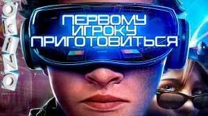 Первому игроку приготовиться _ все может быть ( ОКИНО )