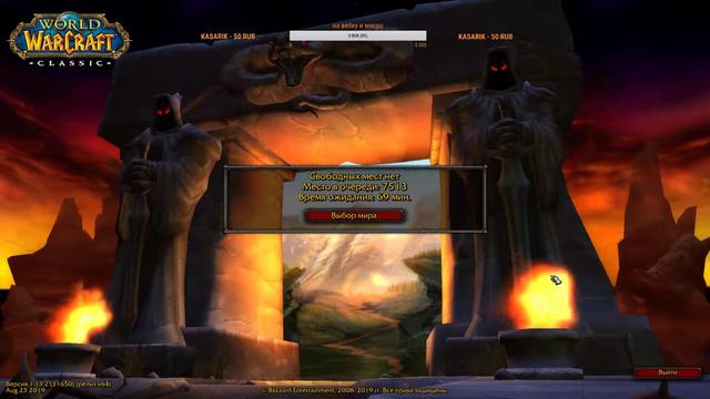 World of Warcraft Classic ВоВ классик смотреть онлайн