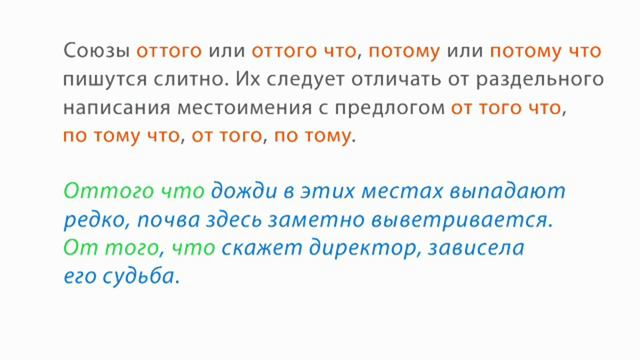 РУССКИЙ ЯЗЫК-7 КЛАСС-06.Слитное написание союзов ТАКЖЕ, ТОЖЕ, ЧТОБЫ, ЗАТО (Союзы)