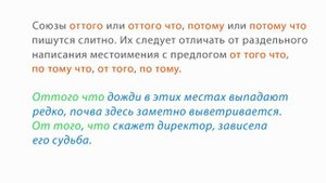 РУССКИЙ ЯЗЫК-7 КЛАСС-06.Слитное написание союзов ТАКЖЕ, ТОЖЕ, ЧТОБЫ, ЗАТО (Союзы)