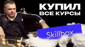 Знания по цене героина и кладбище программистов.  Отзывы на Skillbox и GeekBrains развод или нет?