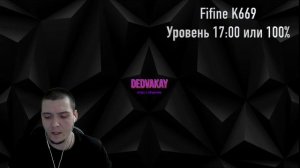 ТЕСТ FIFINE K669 | ТАК ЛИ ХОРОШ КАК КАЖЕТСЯ? | + НАСТРОЙКА В OBS | ПРОФЕССИЯ СТРИМЕР | ГАЙД