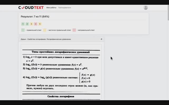 Доска и дз