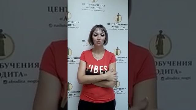 отзыв с обучения по Наращиванию ресниц