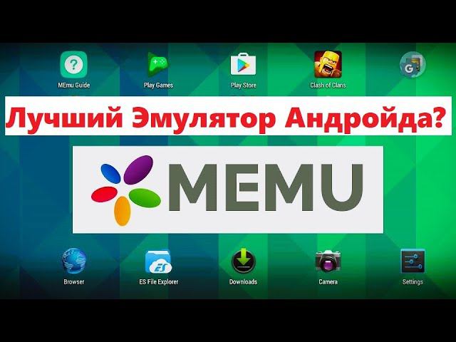 Как легко скачать, установить и настроить эмулятор Android на вашем компьютере