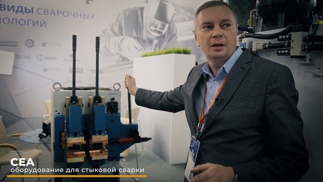 Обзор Сварочных Аппаратов и Спреев Для Сварки на выставке Weldex 2019