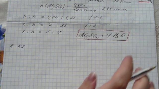 Кристаллогидраты. Задачи повышенной сложности. Часть 2. смотреть онлайн