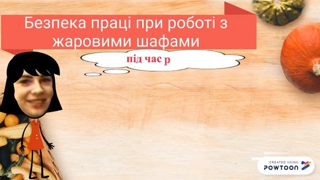 7 серія (жарова шафа)